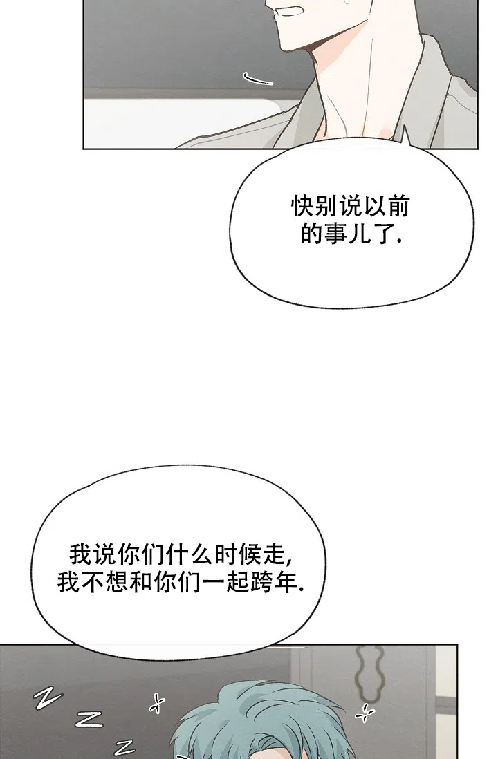 爱憎缺乏 第104话 第28页