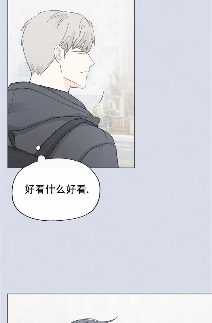 爱憎缺乏 第105话 第7页