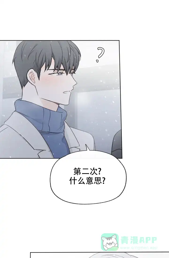 爱憎缺乏 第105话 第26页