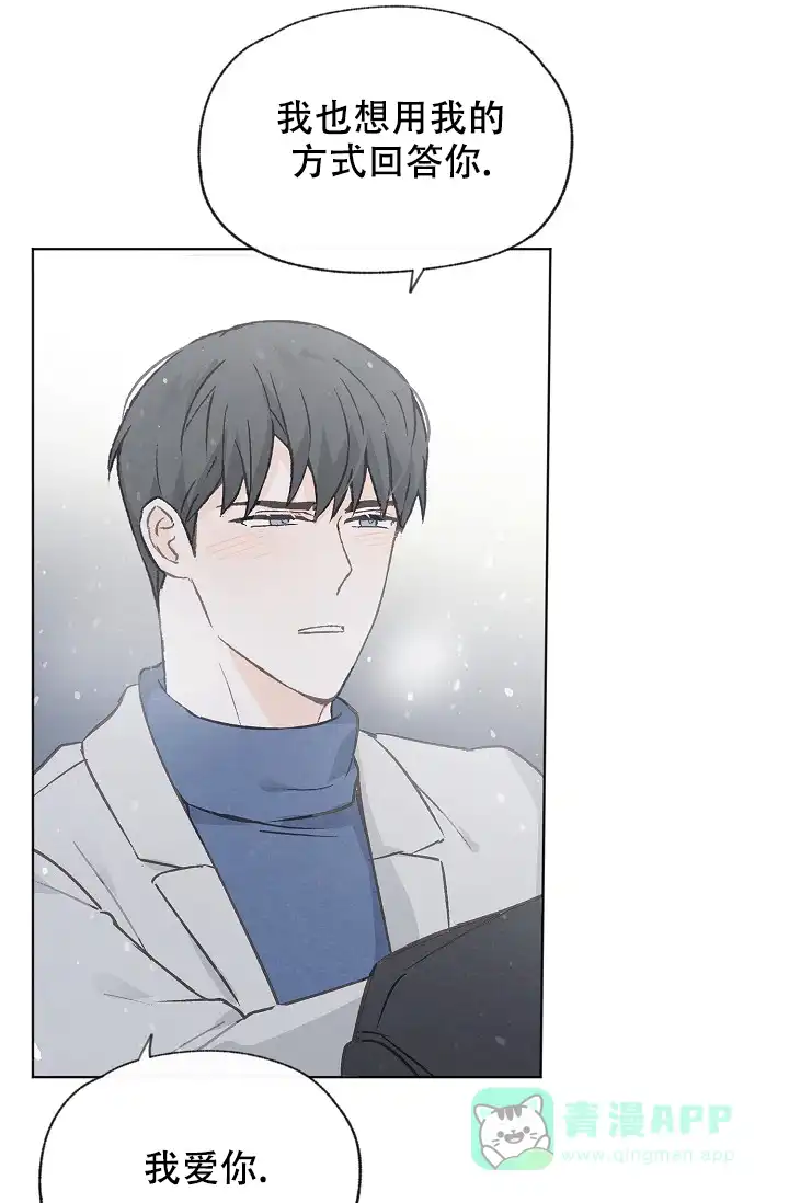 爱憎缺乏 第105话 第21页