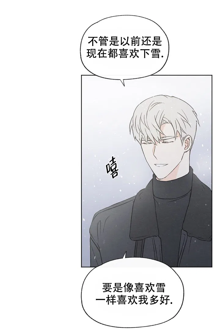 爱憎缺乏 第105话 第12页