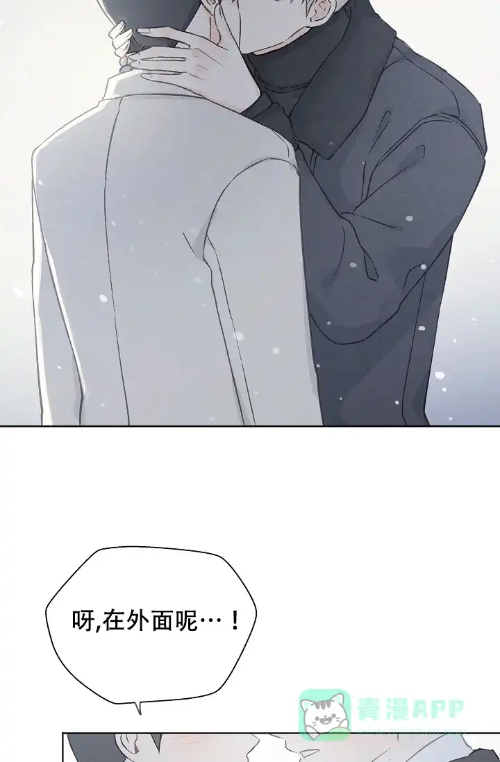 爱憎缺乏 第105话 第16页