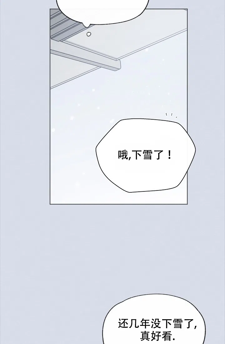 爱憎缺乏 第105话 第5页