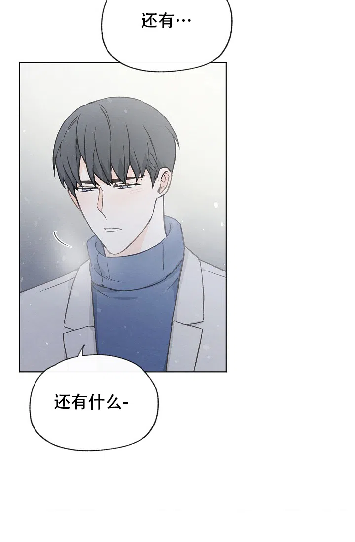 爱憎缺乏 第105话 第18页