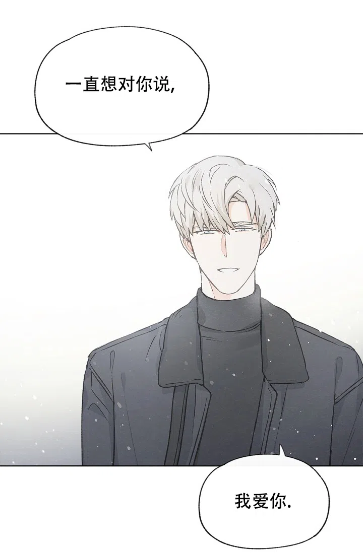 爱憎缺乏 第105话 第19页