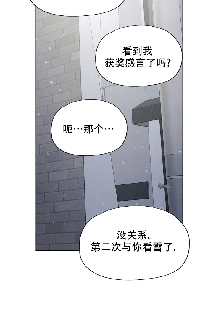 爱憎缺乏 第105话 第25页
