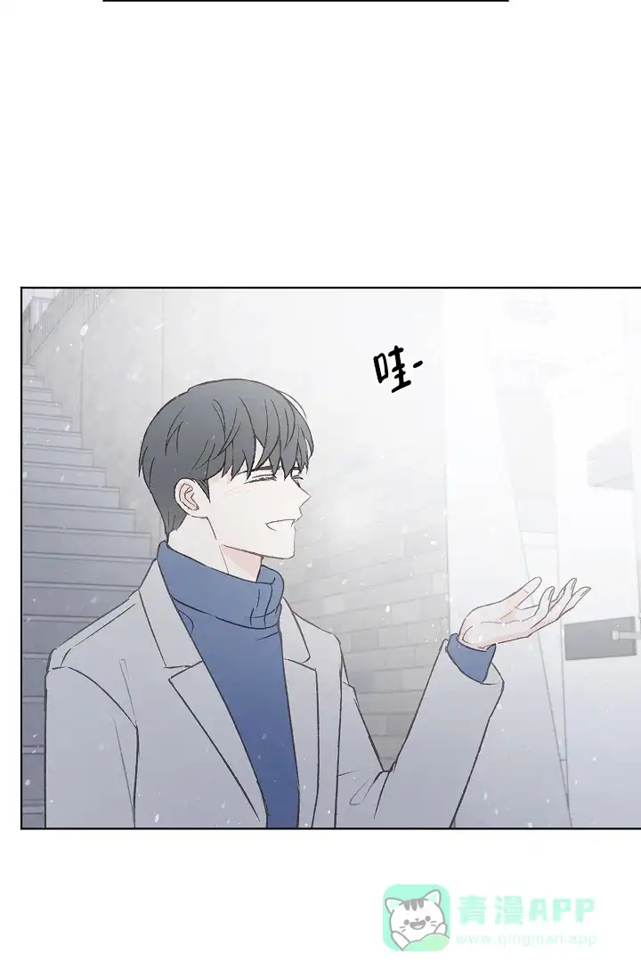 爱憎缺乏 第105话 第11页