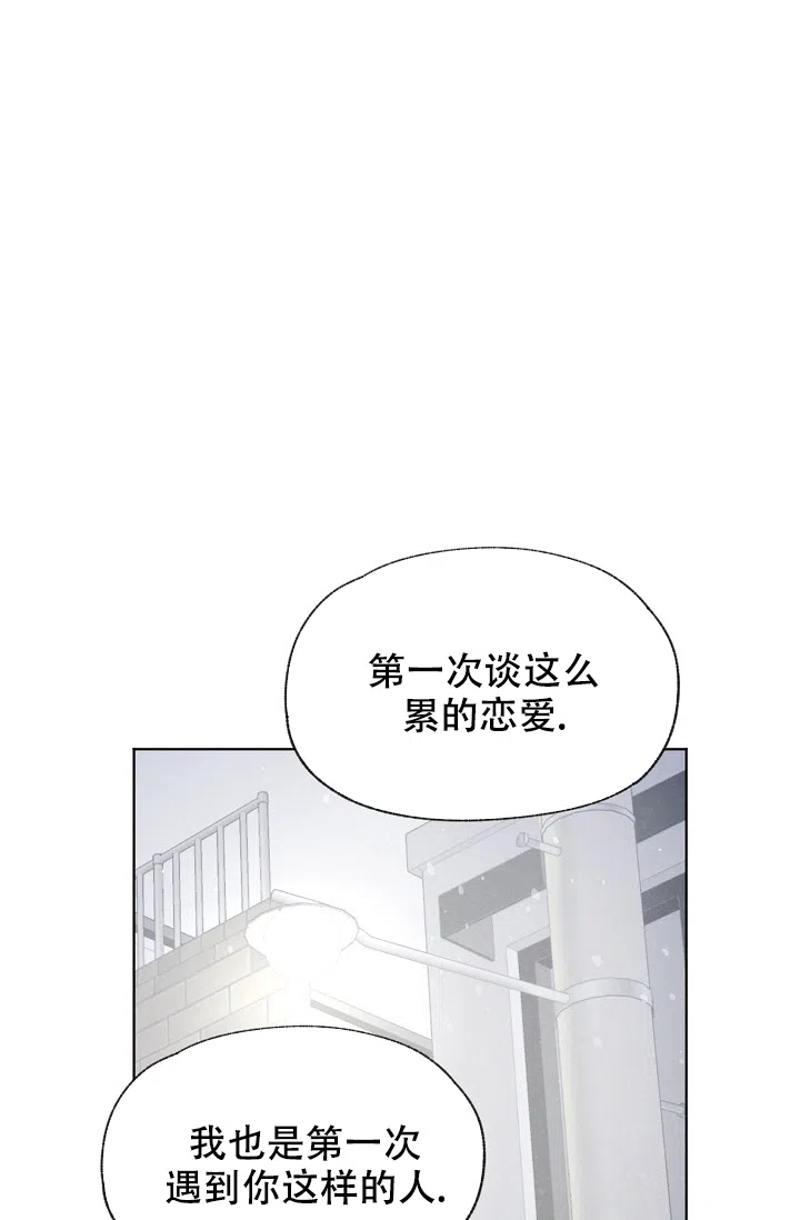 爱憎缺乏 第105话 第24页
