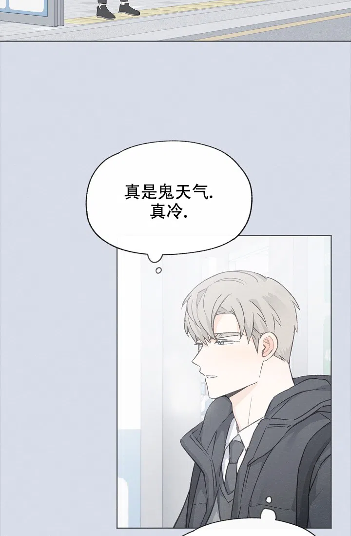 爱憎缺乏 第105话 第2页