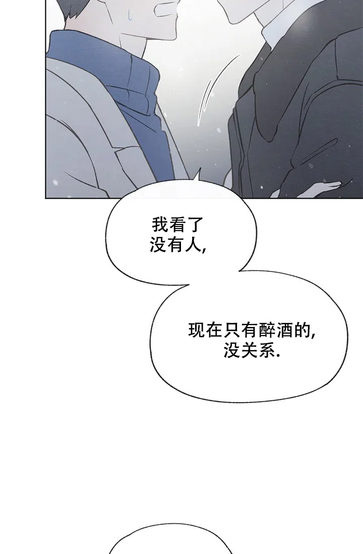 爱憎缺乏 第105话 第17页