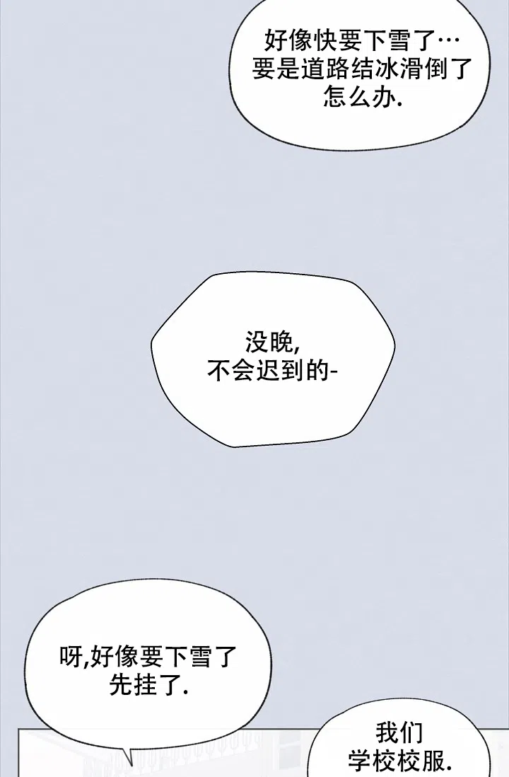 爱憎缺乏 第105话 第3页