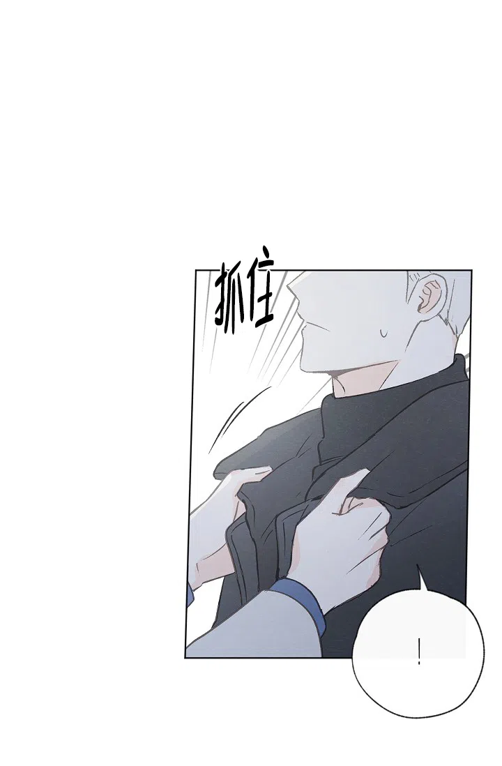 爱憎缺乏 第105话 第20页