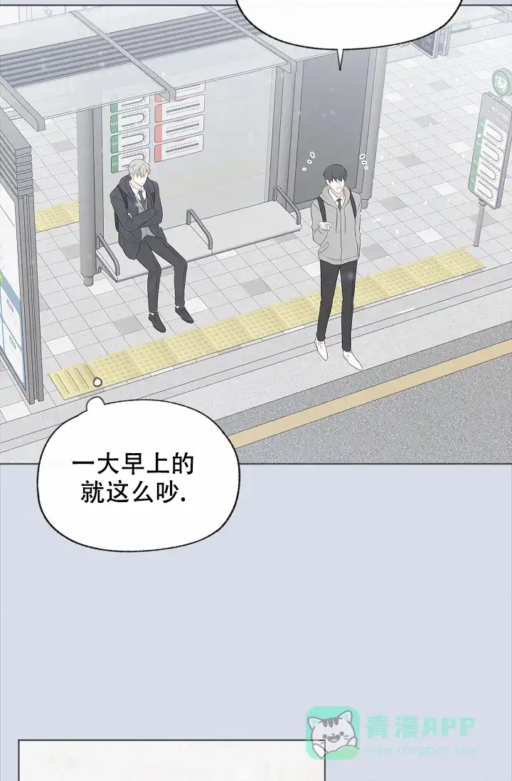 爱憎缺乏 第105话 第6页