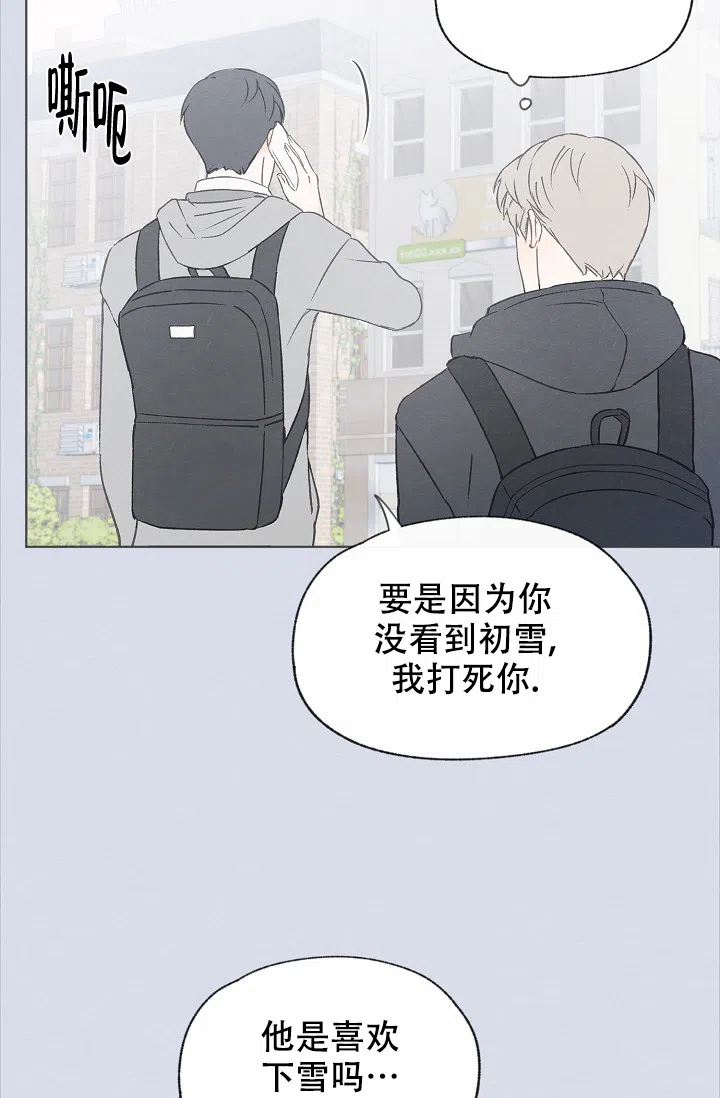 爱憎缺乏 第105话 第4页