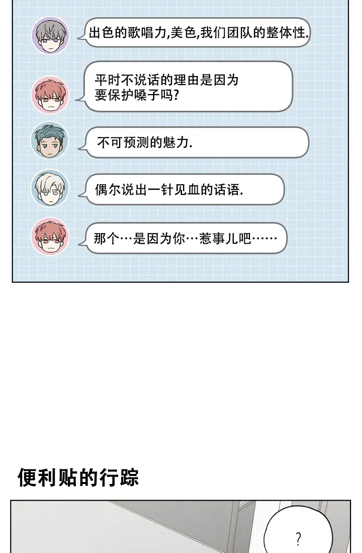 爱憎缺乏 第106话 第22页