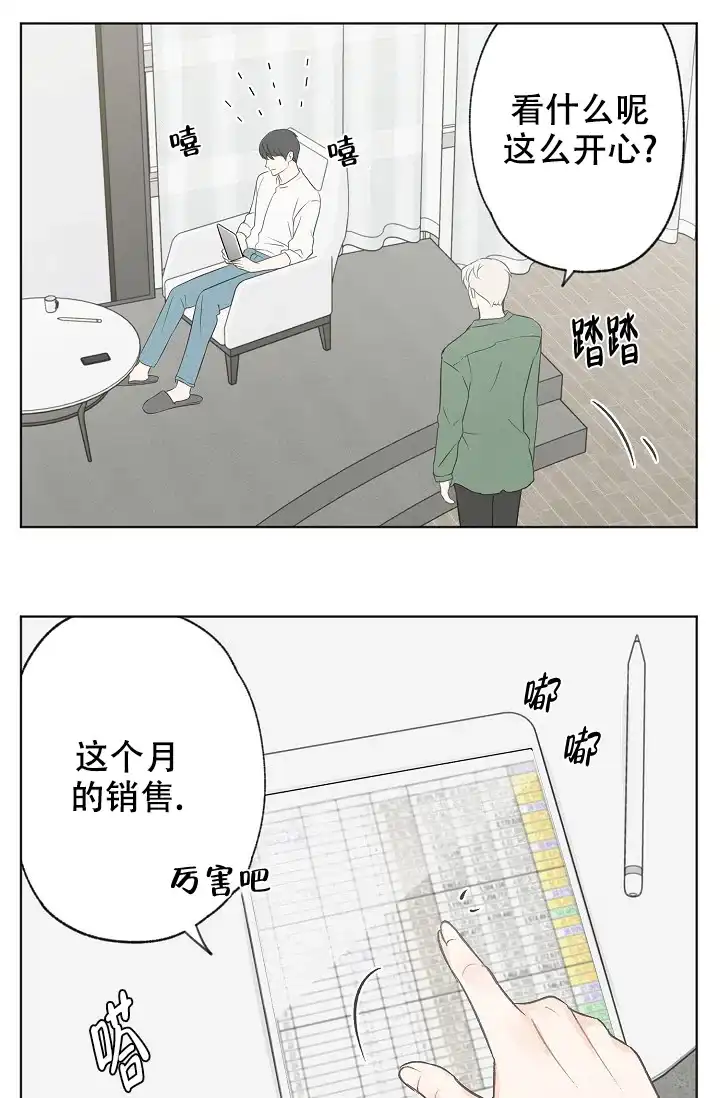 爱憎缺乏 第106话 第29页