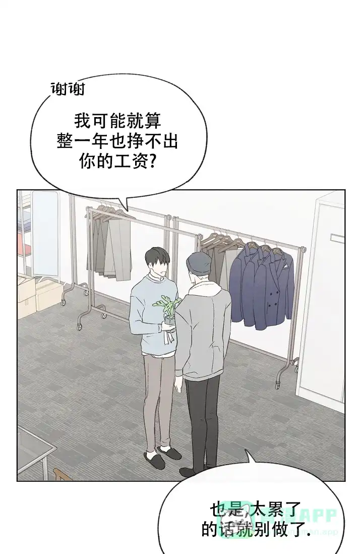 爱憎缺乏 第106话 第1页