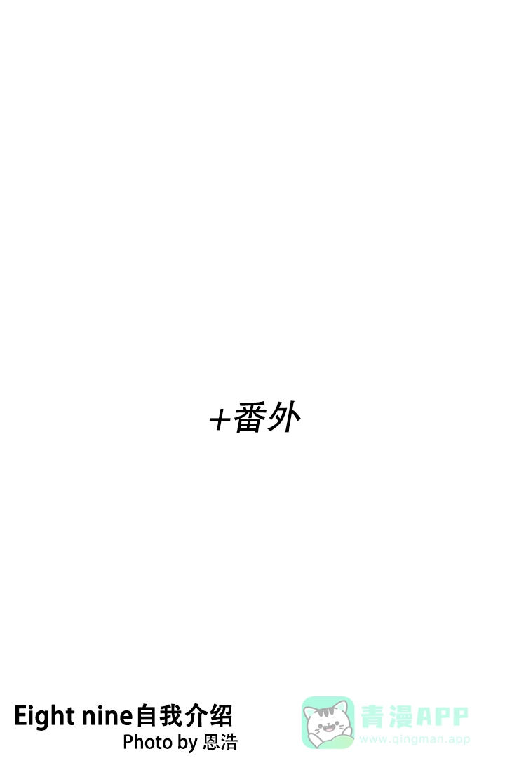 爱憎缺乏 第106话 第16页