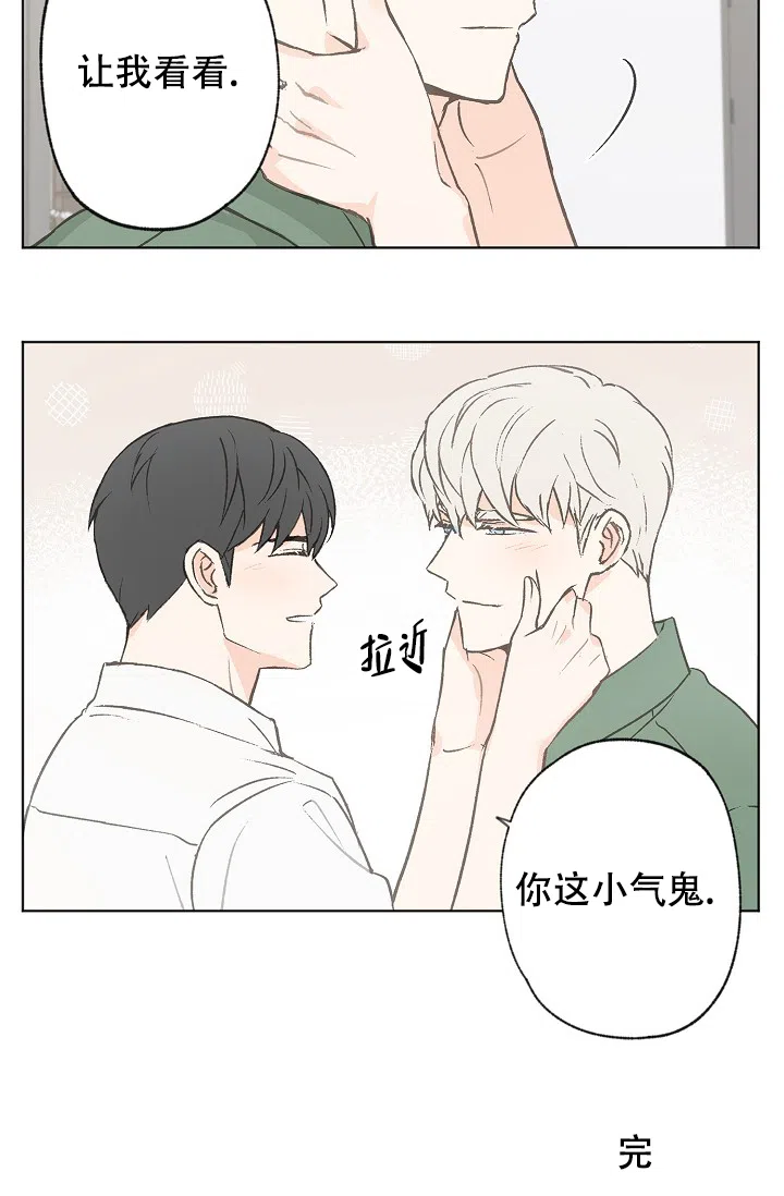爱憎缺乏 第106话 第32页