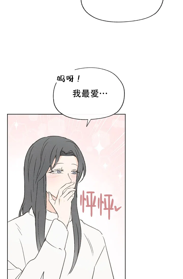 爱憎缺乏 第106话 第13页