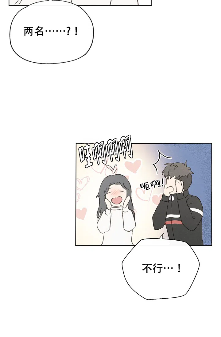 爱憎缺乏 第106话 第14页
