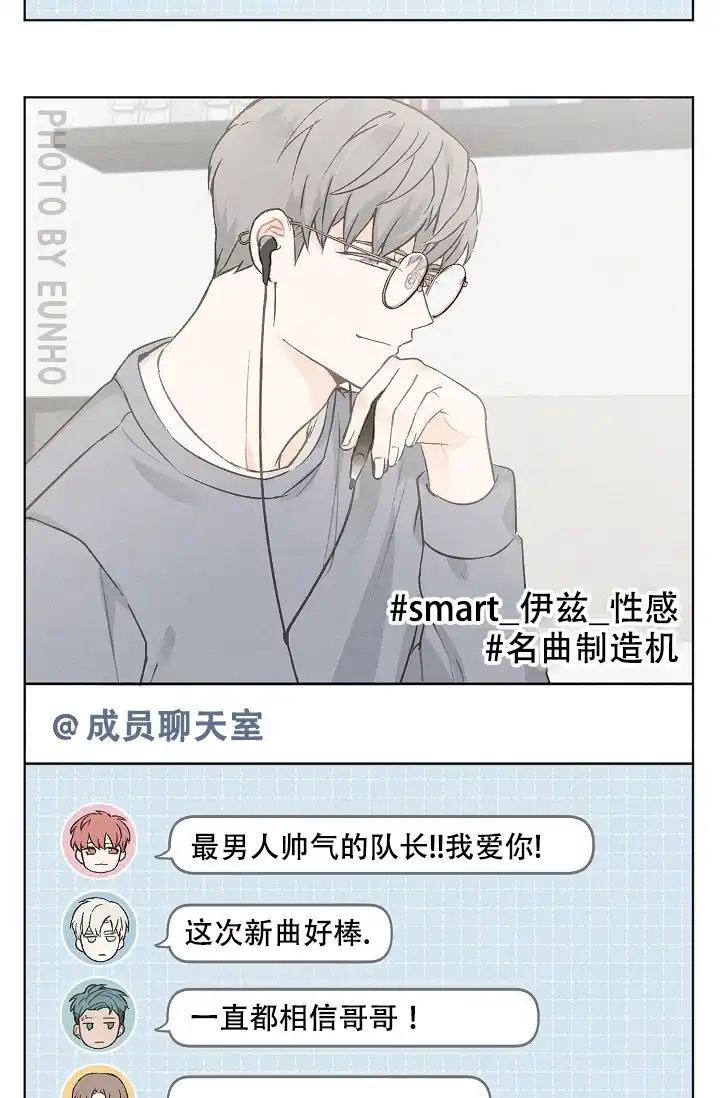 爱憎缺乏 第106话 第18页