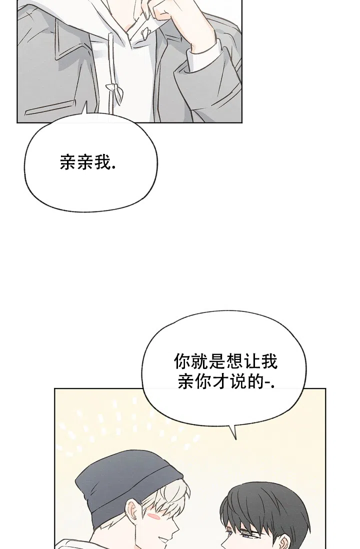 爱憎缺乏 第106话 第3页
