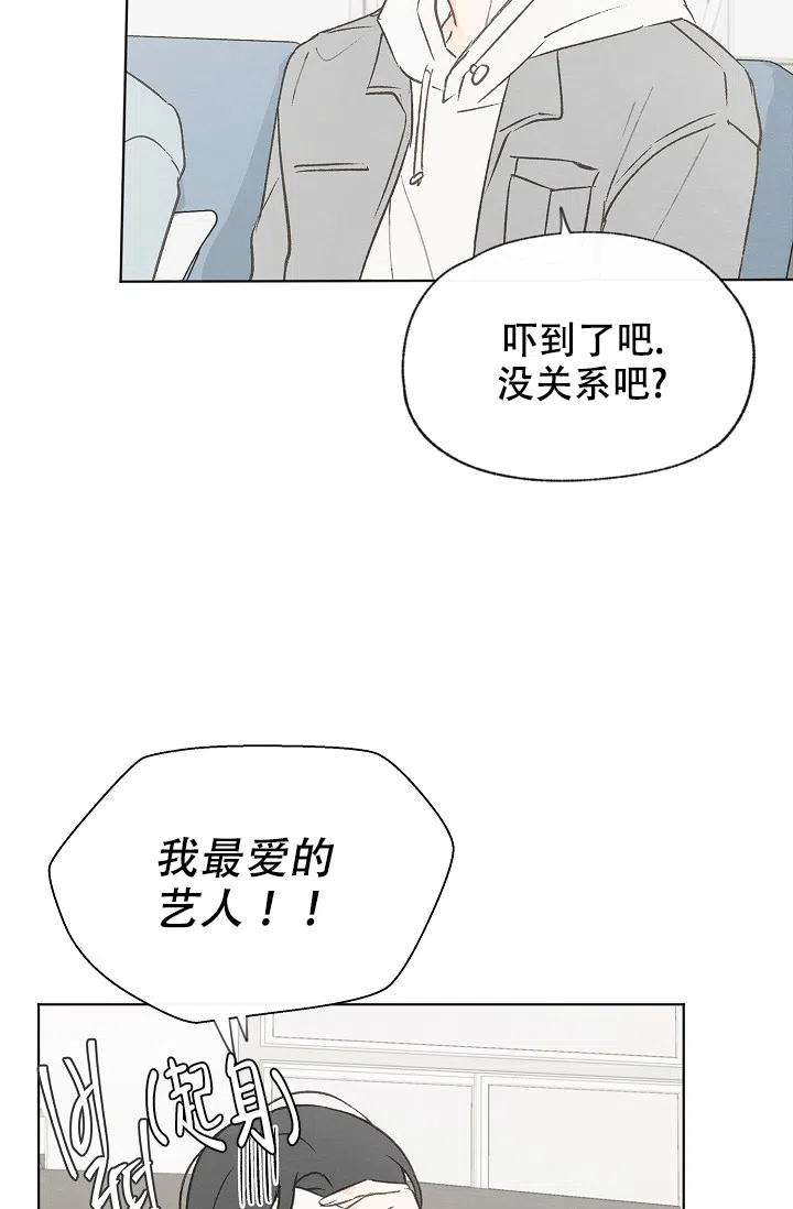 爱憎缺乏 第106话 第10页