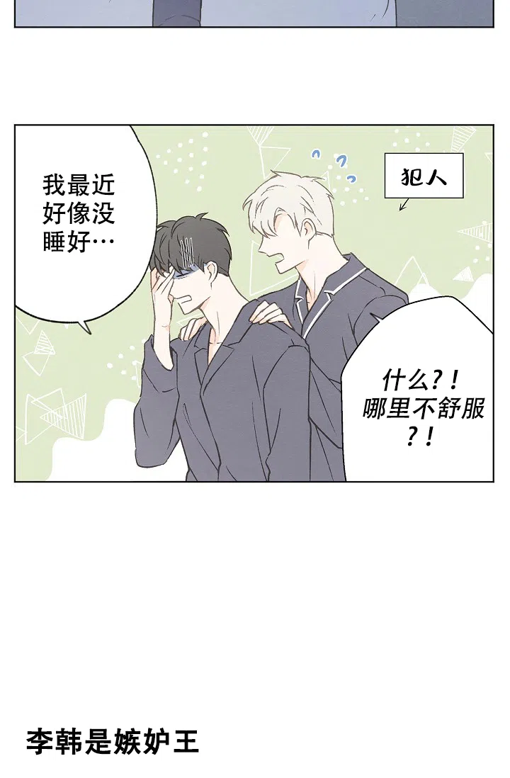 爱憎缺乏 第106话 第28页