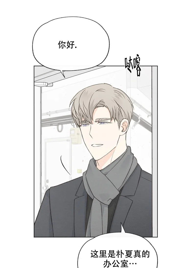 爱憎缺乏 第106话 第12页