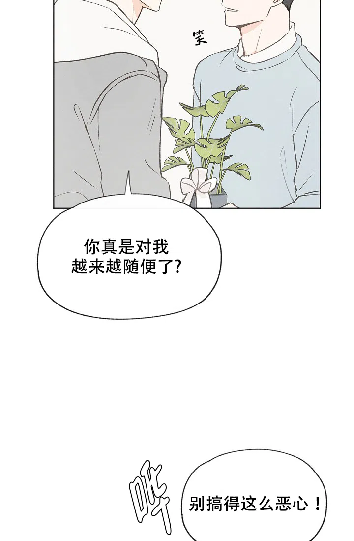 爱憎缺乏 第106话 第4页