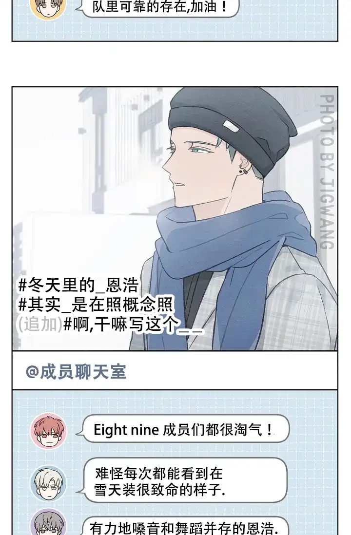 爱憎缺乏 第106话 第19页