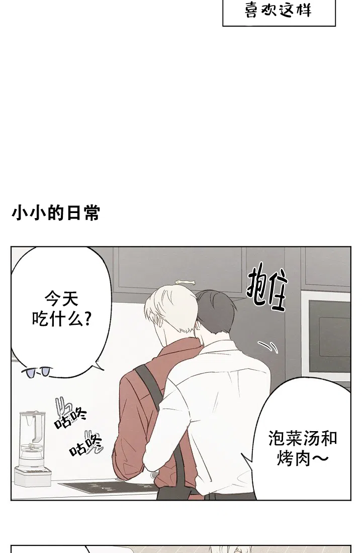爱憎缺乏 第106话 第25页