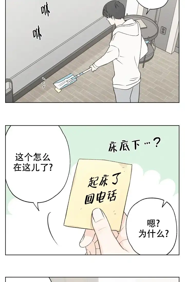 爱憎缺乏 第106话 第23页