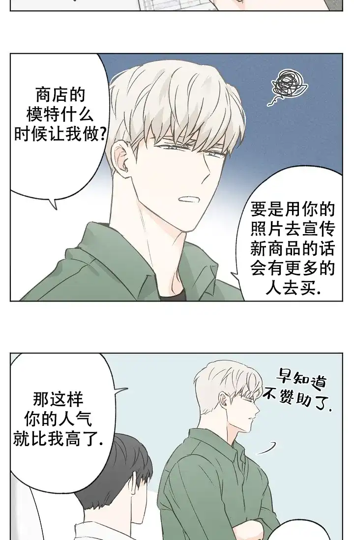 爱憎缺乏 第106话 第30页
