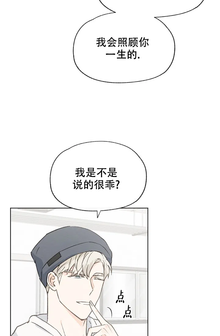 爱憎缺乏 第106话 第2页