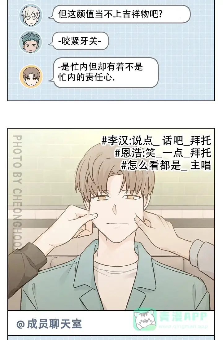 爱憎缺乏 第106话 第21页