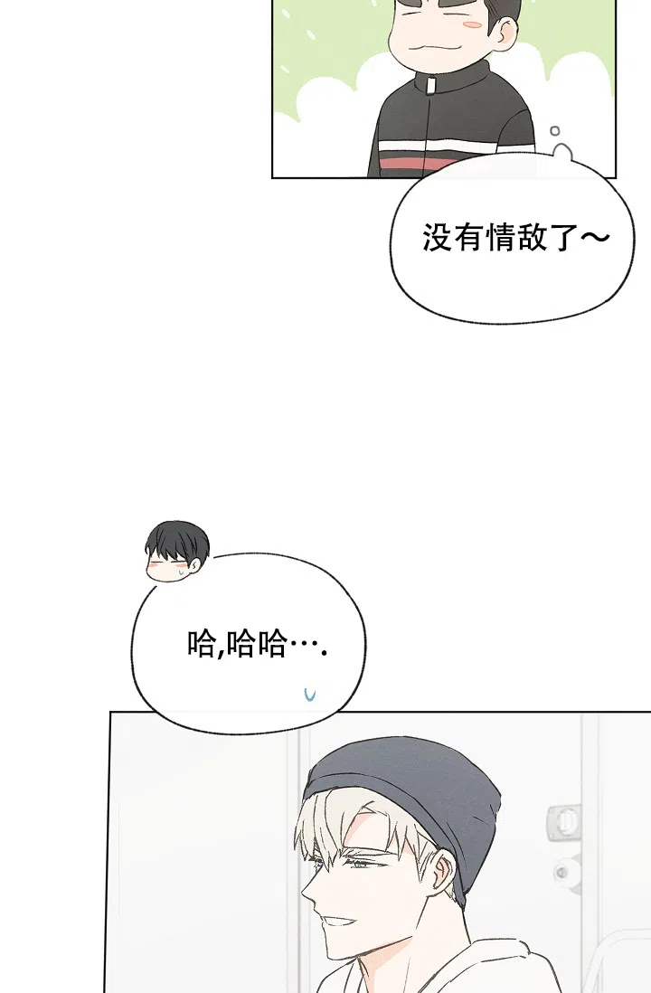 爱憎缺乏 第106话 第9页