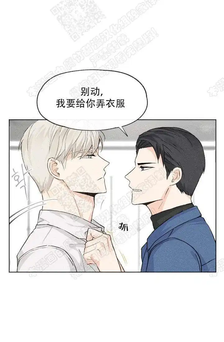 爱憎缺乏 第11话 第14页