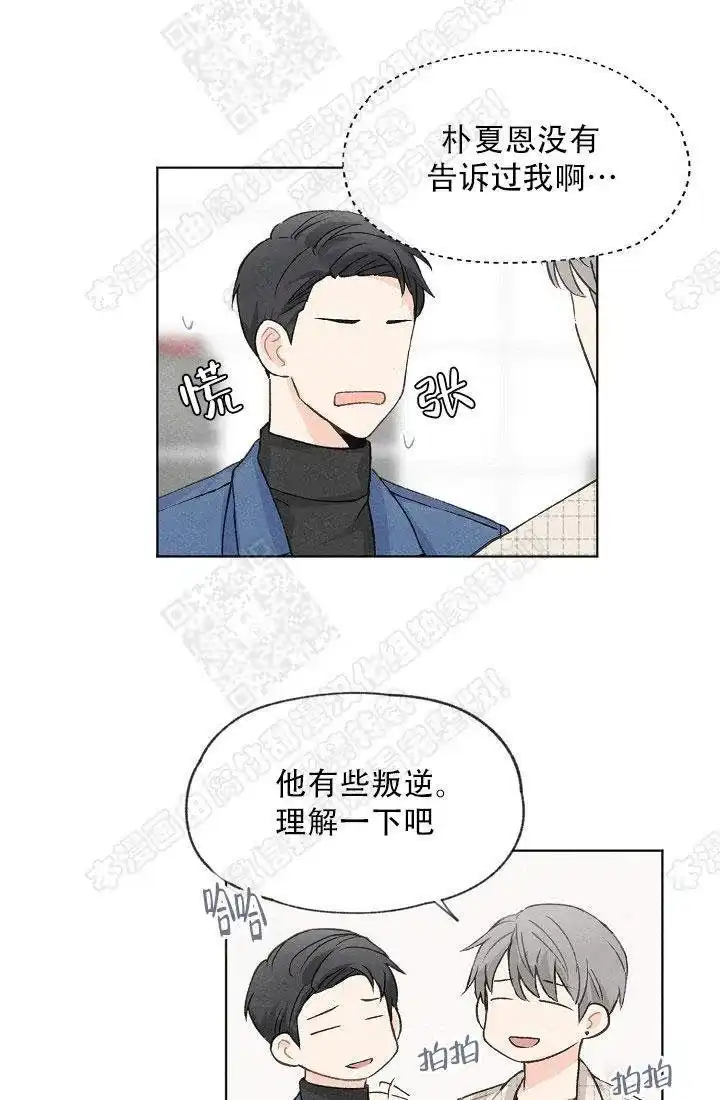 爱憎缺乏 第11话 第2页