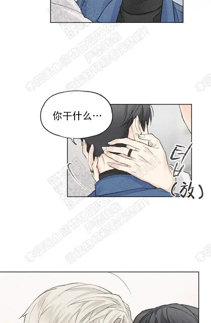 爱憎缺乏 第11话 第24页
