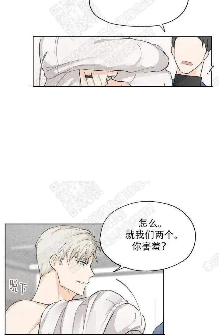 爱憎缺乏 第11话 第10页