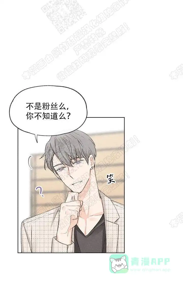爱憎缺乏 第11话 第1页