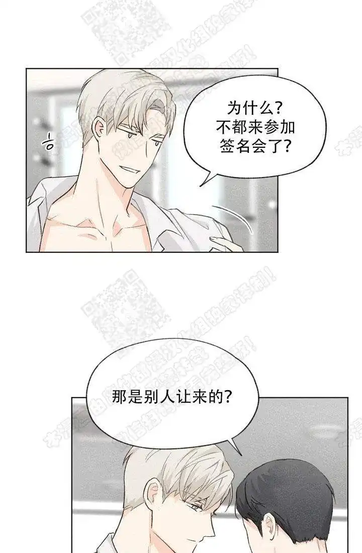 爱憎缺乏 第11话 第12页