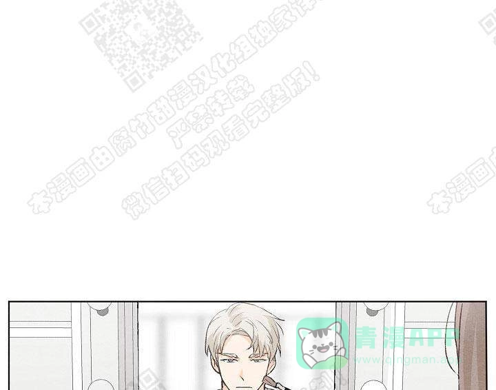 爱憎缺乏 第11话 第6页