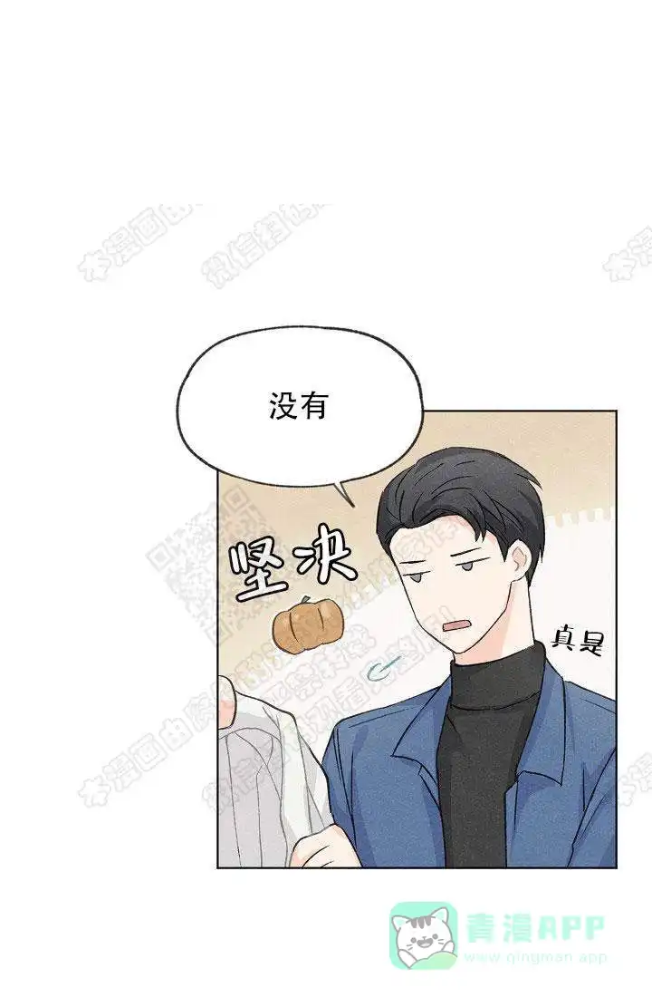 爱憎缺乏 第11话 第11页