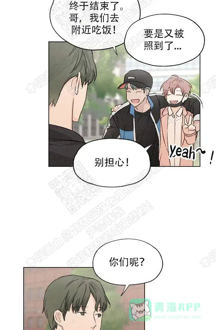 爱憎缺乏 第12话 第11页