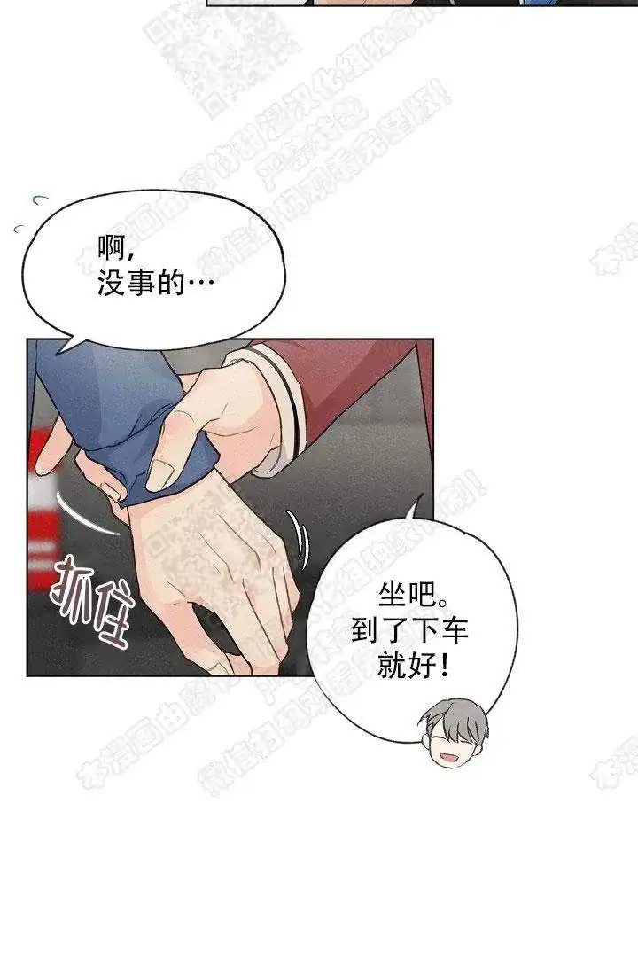 爱憎缺乏 第12话 第15页
