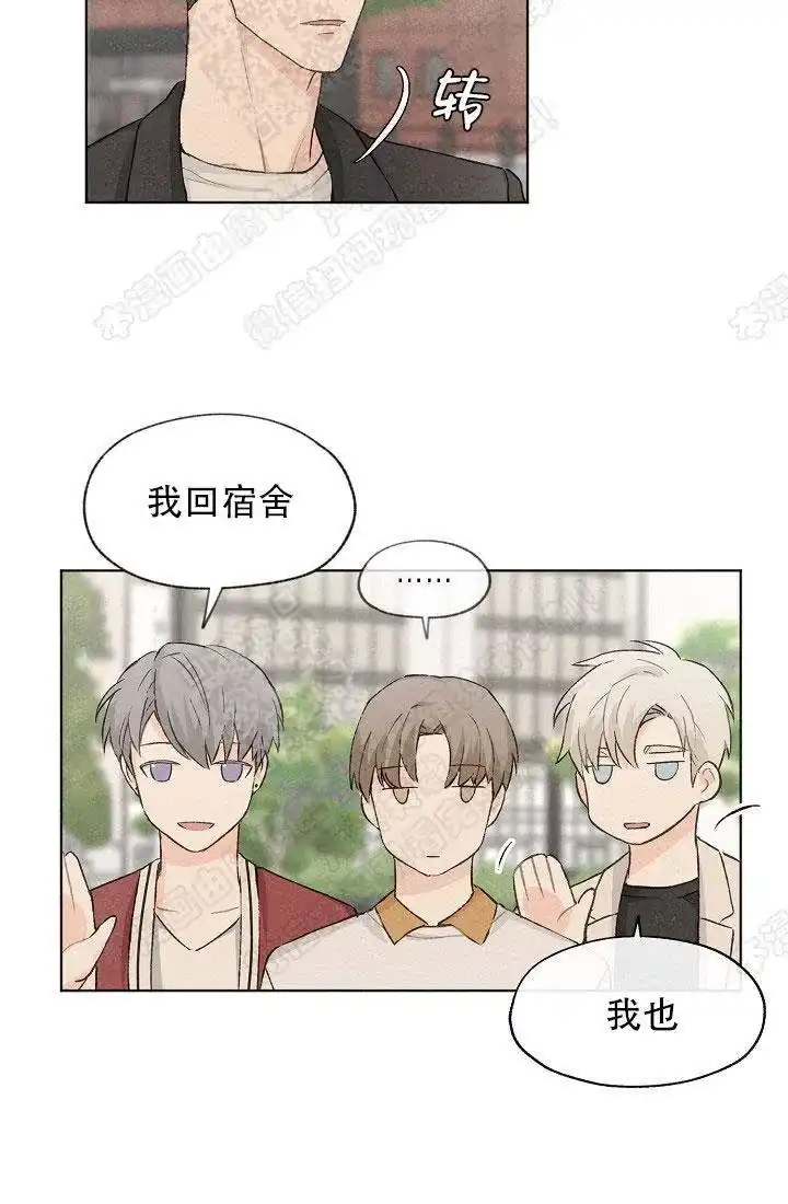 爱憎缺乏 第12话 第12页
