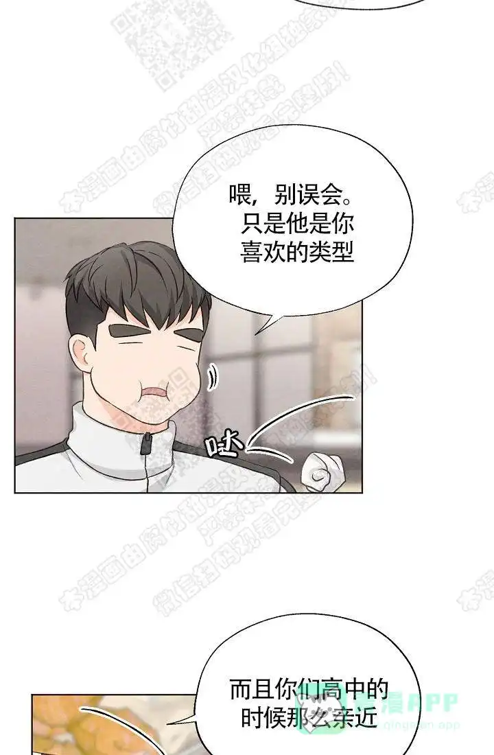 爱憎缺乏 第13话 第6页